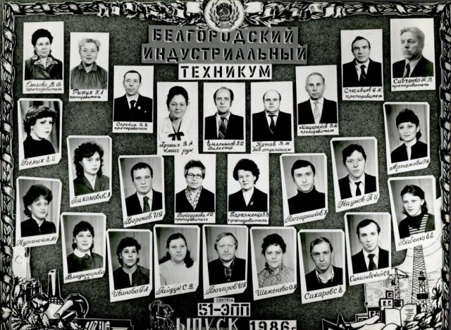 51 ЭПП.1986